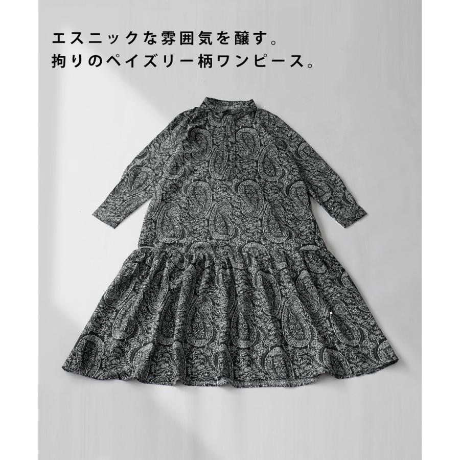 antiqua ワンピース レディース 長袖 ロング ペイズリー柄 送料無料 