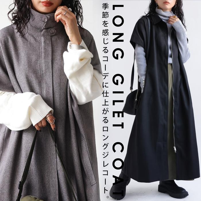 【未使用】アンティカ ANTIQUA 2WAY ロングコート ジレ antiqua 2WAY ロングコート レディース アウター コート 送料