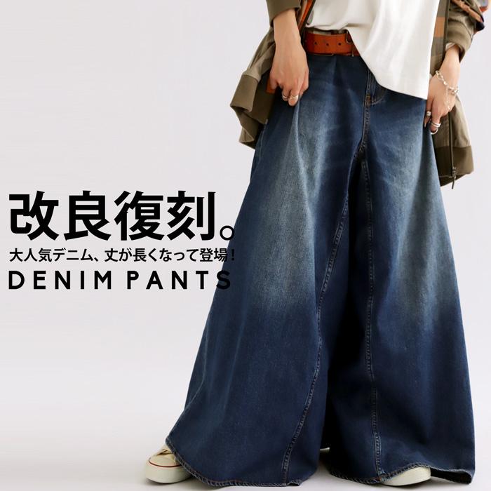 antiqua デニムワイドパンツ パンツ レディース ボトムス ロング antiqua デニムワイドパンツ パンツ レディース ボトムス ロング
