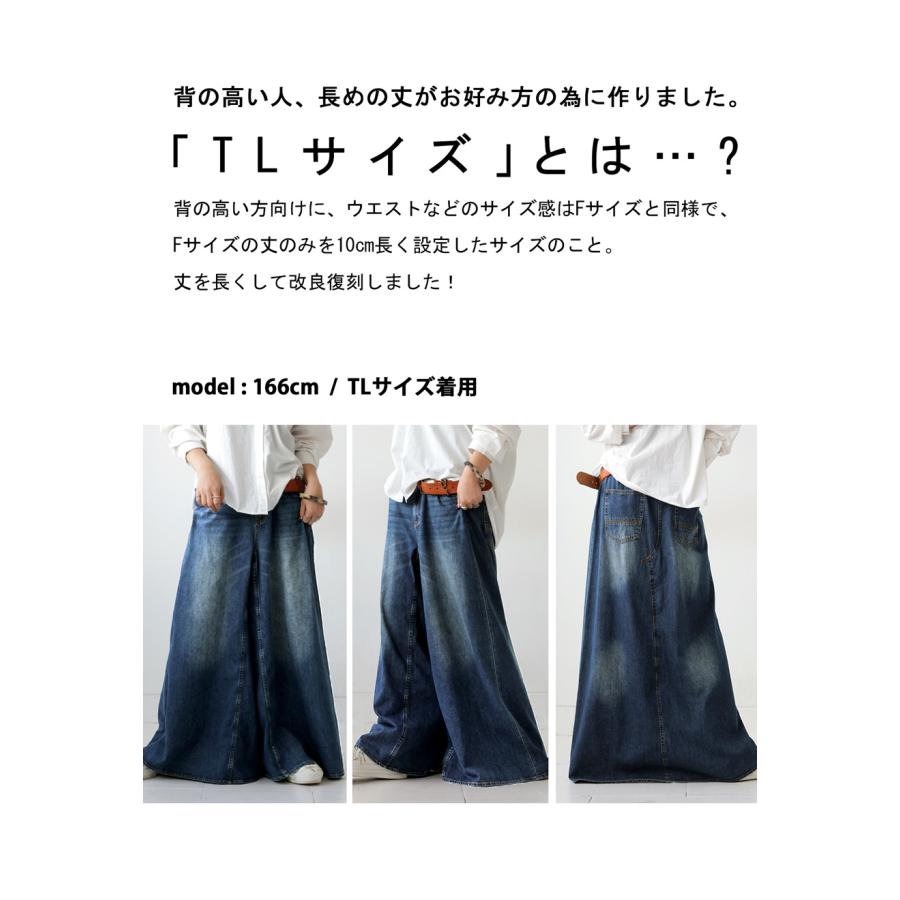 デニムワイドパンツ パンツ レディース ボトムス ロング 送料無料・5月19日10時〜再販。新サイズ登場 メール便不可｜antiqua｜13