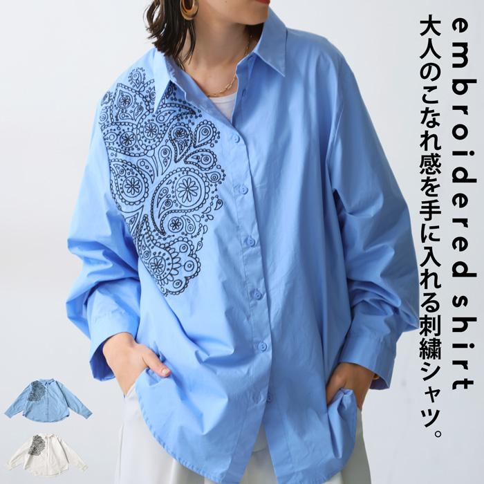 antiqua 刺繍シャツ シャツ レディース トップス 羽織り 送料 antiqua 刺繍シャツ シャツ レディース トップス 羽織り 送料
