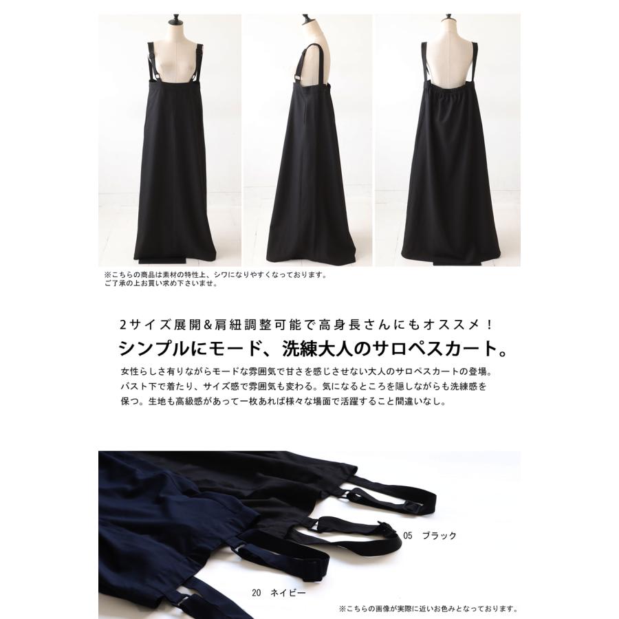 chaoでお願い致します 新品未使用　アルベロベロ antiqua サロペットスカート ワンピース レディース ロング 送料