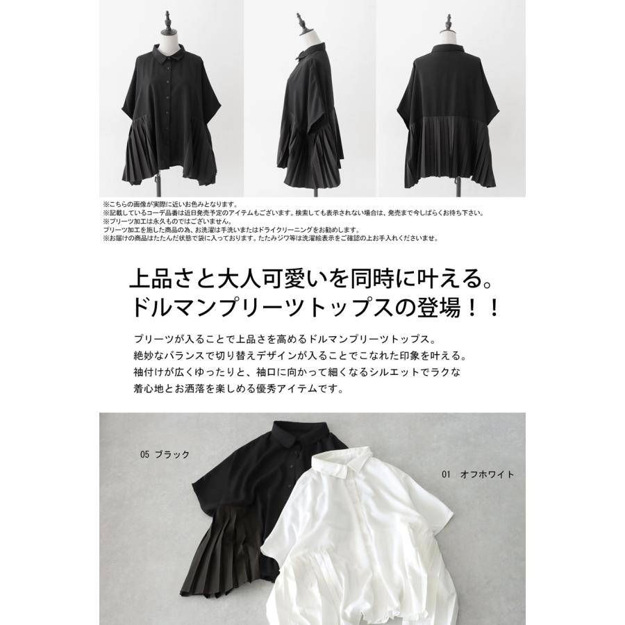 【新品未使用】上質　プリーツ トゲトゲ　半袖　トップス antiqua（アンティカ） プリーツシャツ シャツ レディース トップス