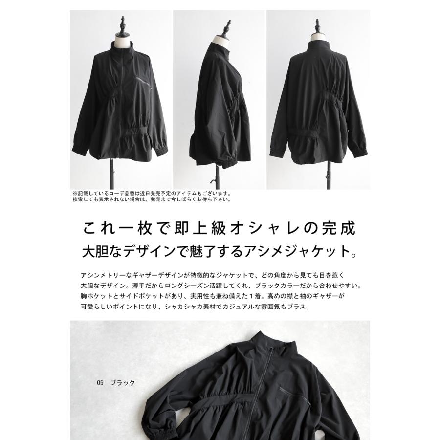 ギャザージャケット 軽アウター レディース 長袖 送料無料・再入荷 500ptメール便可 | antiqua | 02