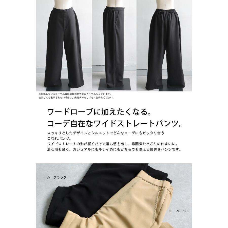 antiqua（アンティカ） 今すぐ着たいが見つかる！即戦力アイテム3点