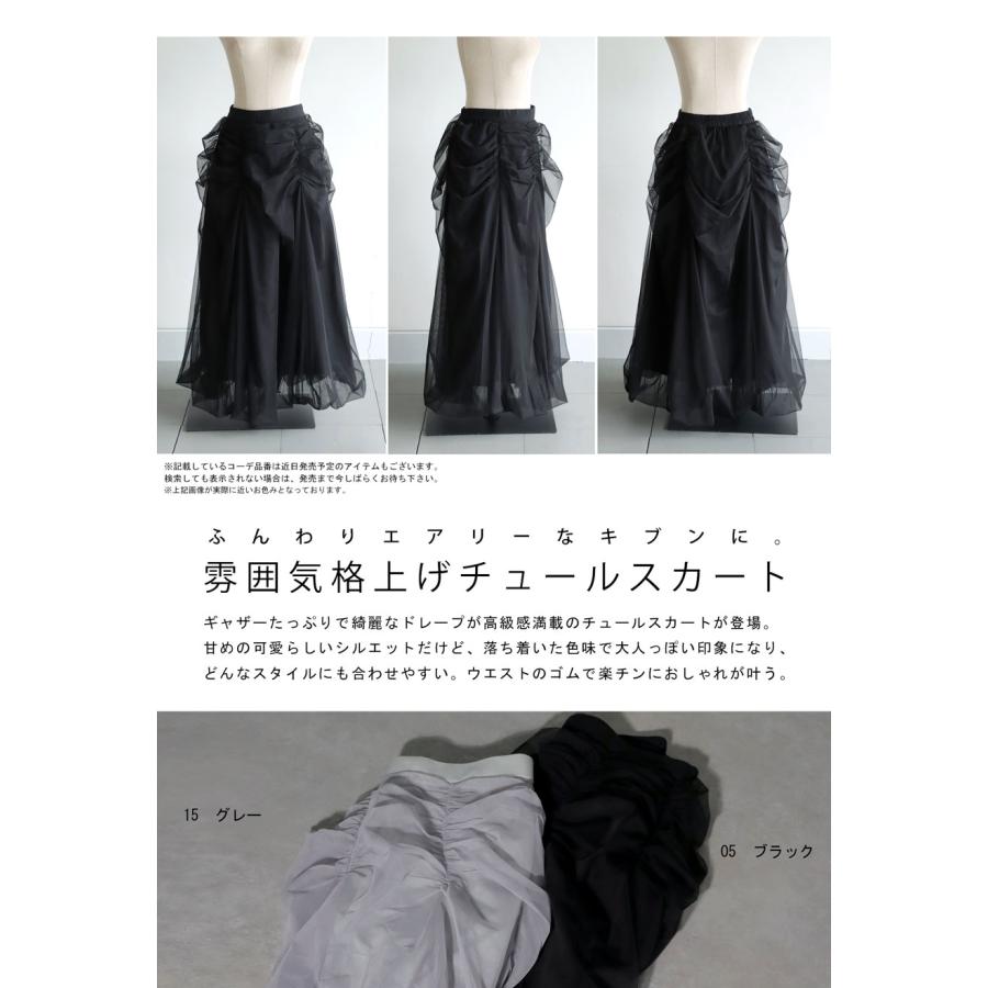 antiqua（アンティカ） チュールスカート スカート レディース