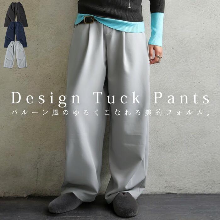 antiqua（アンティカ） デザインタックパンツ バレルレッグ パンツ