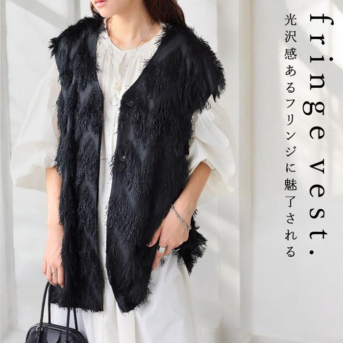 antiqua BIGバーゲン30％OFF！12日10時迄 フリンジベスト ベスト
