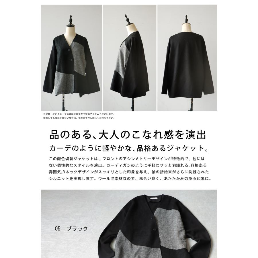 antiqua（アンティカ） 配色切り替えジャケット ジャケット レディース 