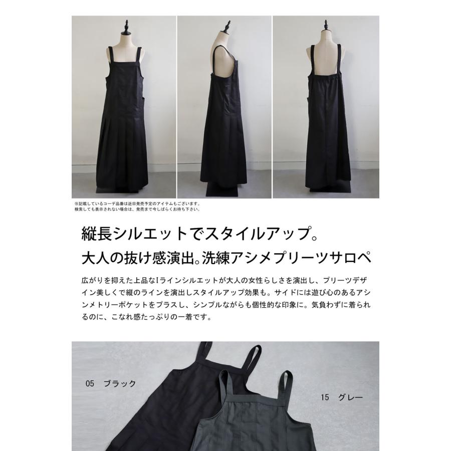 antiqua（アンティカ） タックプリーツサロペット サロペット