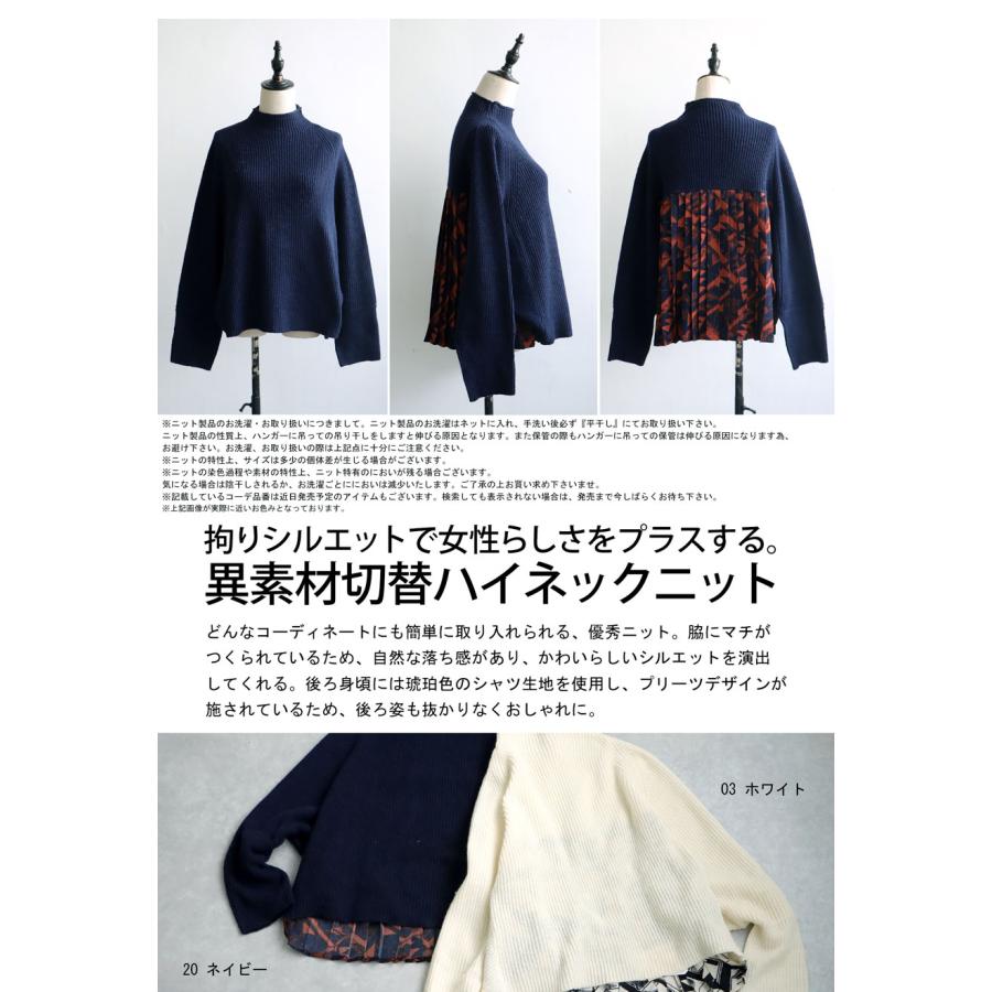 タグ付き新品未使用【アンティカ】ニット　トレーナー　トップス　切り替え antiqua - タグ付き新品未使用【アンティカ】ニット トレーナー