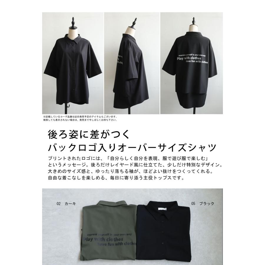 antiqua（アンティカ） 今から使える、秋支度。3点50％OFF バックロゴ