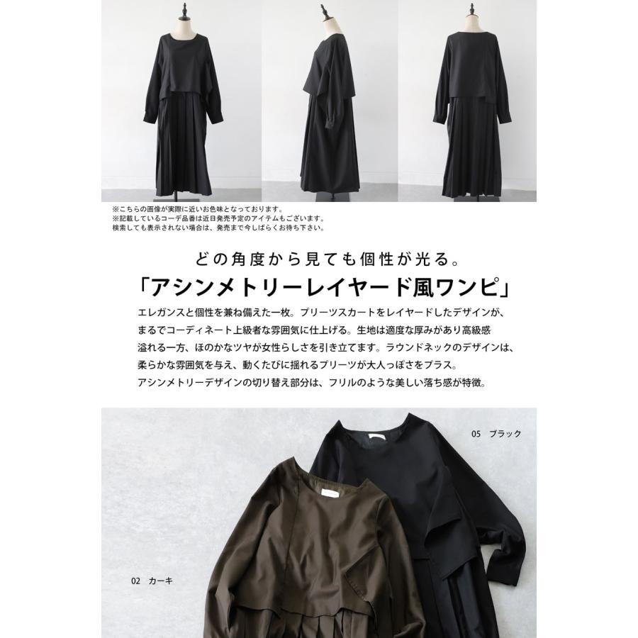 ワンピース(125490) ソフトオックスシャツワンピース - SOÉJU online store｜上質な