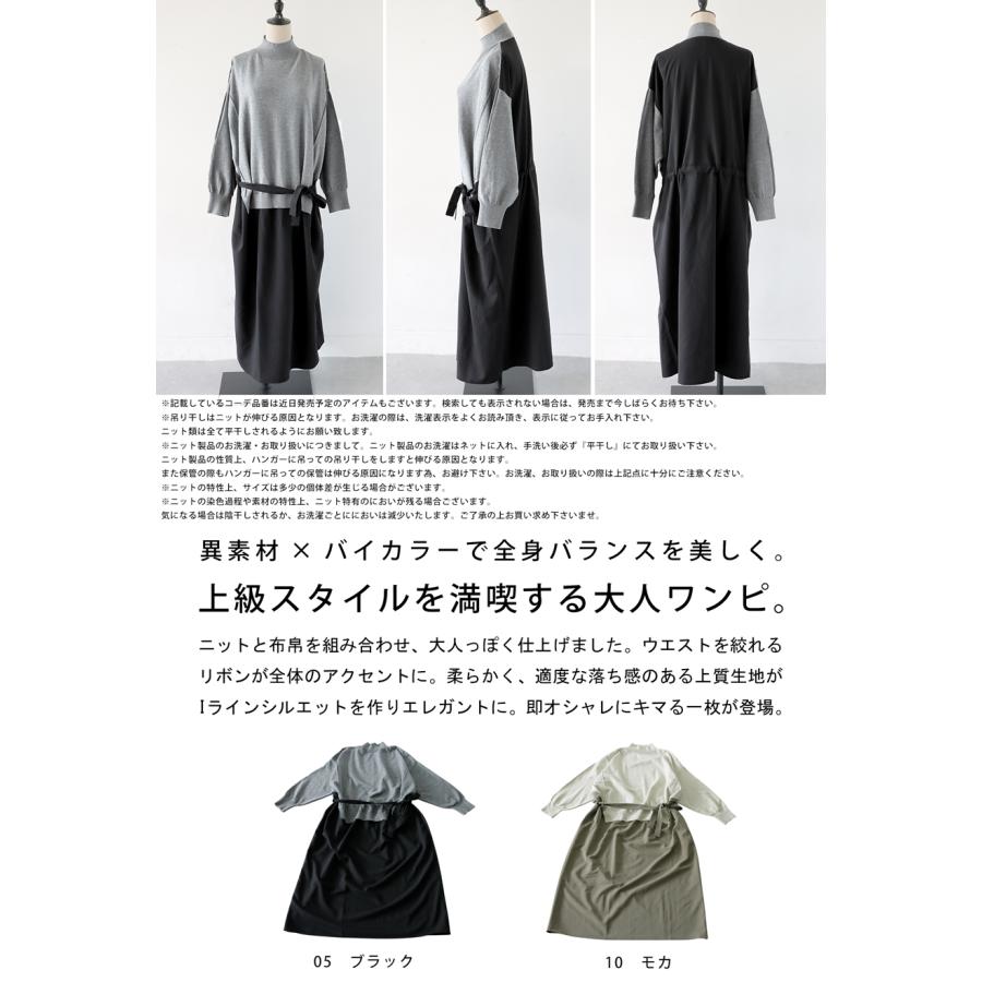 antiqua ドッキングワンピース ワンピース レディース ロング antiqua ドッキングワンピース ワンピース レディース ロング