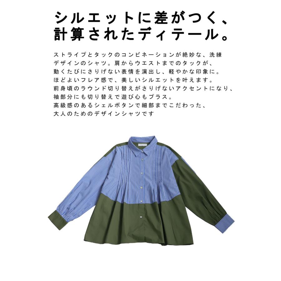 antiqua（アンティカ） 春支度、第2弾。最大15,000円OFFストライプ