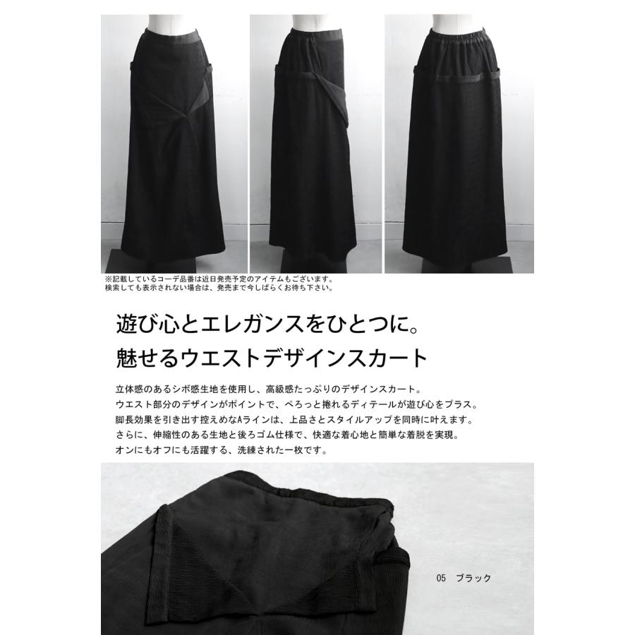 antiqua（アンティカ） ウエストデザインスカート レディース Aライン