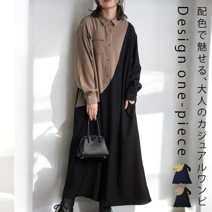 新品未使用　⭐️カタログ掲載配色切替デザインワンピース antiqua（アンティカ） 配色 切り替えワンピ ワンピース レディース