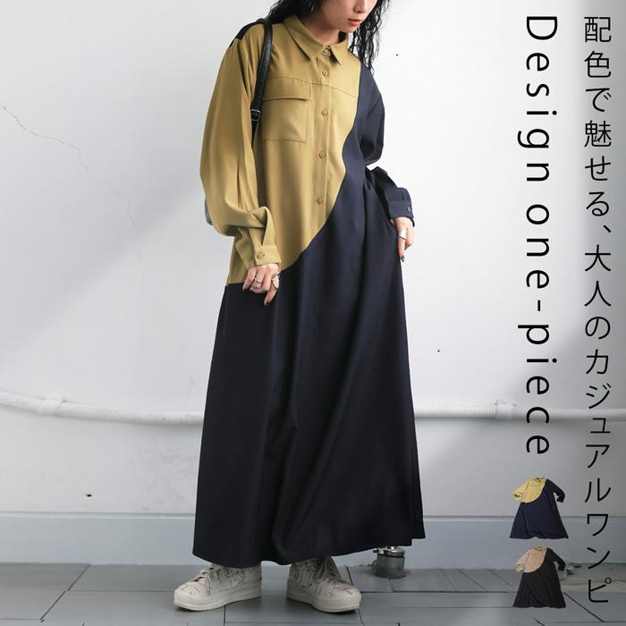 antiqua 配色 切り替えワンピ ワンピース レディース 長袖 送料 antiqua 配色 切り替えワンピ ワンピース レディース 長袖 送料