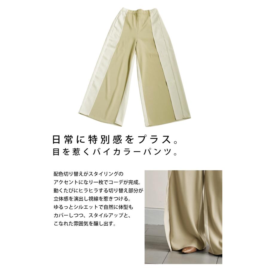 antiqua（アンティカ） バイカラーパンツ パンツ レディース ボトムス