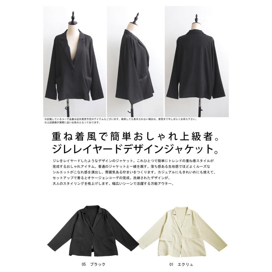 ジレ付きジャケット ジャケット レディース アウター 送料無料・再入荷 メール便不可 | antiqua | 03