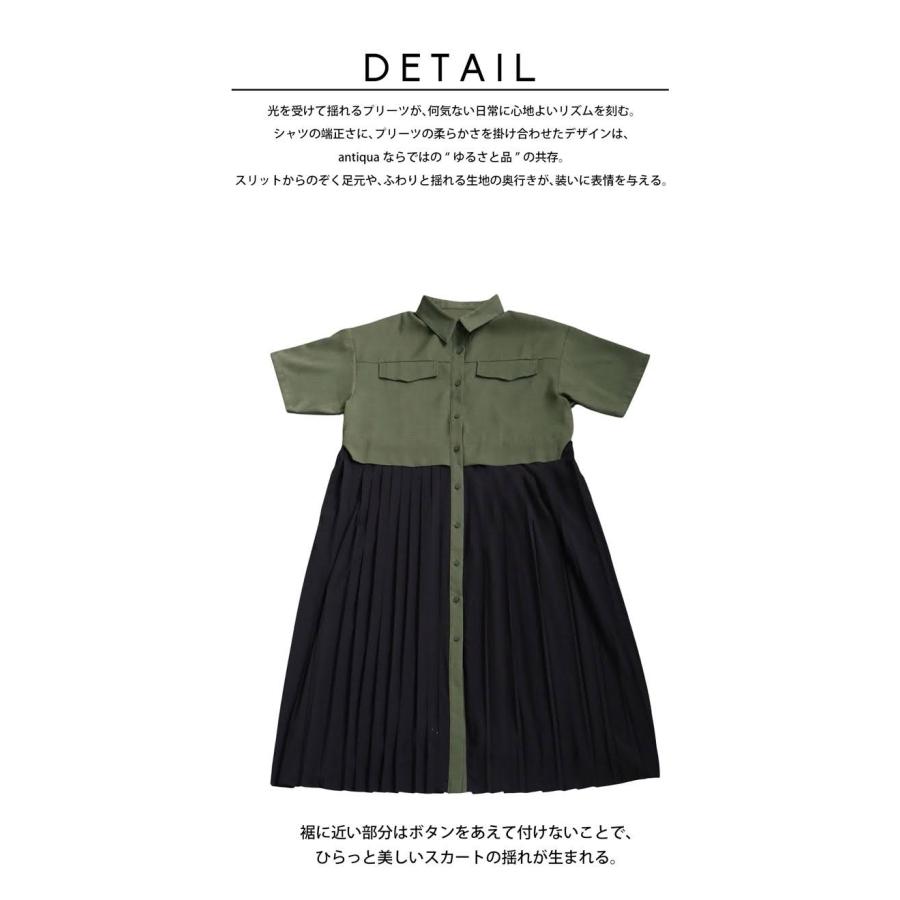 RISLEY 異素材切替 プリーツ Tシャツ ブラック カーキ antiqua（アンティカ） 異素材切替プリーツワンピース レディース 半袖