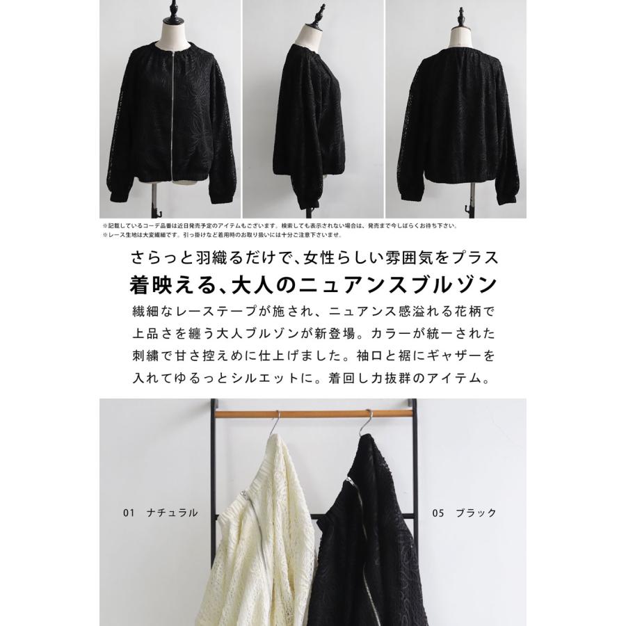 antiqua（アンティカ） レーステープブルゾン ブルゾン レディース