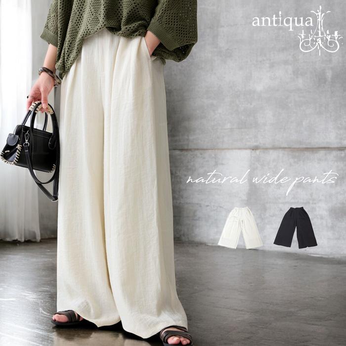 antiqua（アンティカ） シボ感ワイドパンツ レディース タック入り