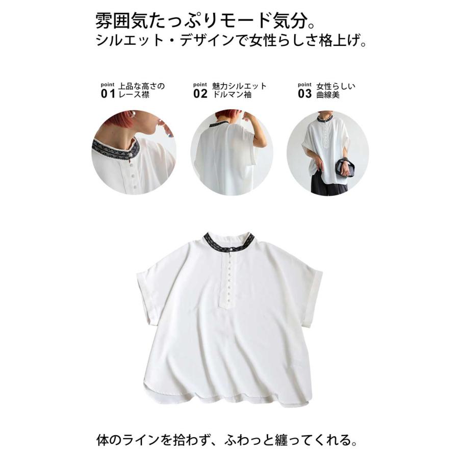 antiqua（アンティカ） レース襟ドルマンシャツ レディース 半袖