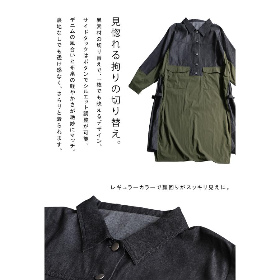 antiqua（アンティカ） 再入荷予定有!異素材切替デニムシャツ