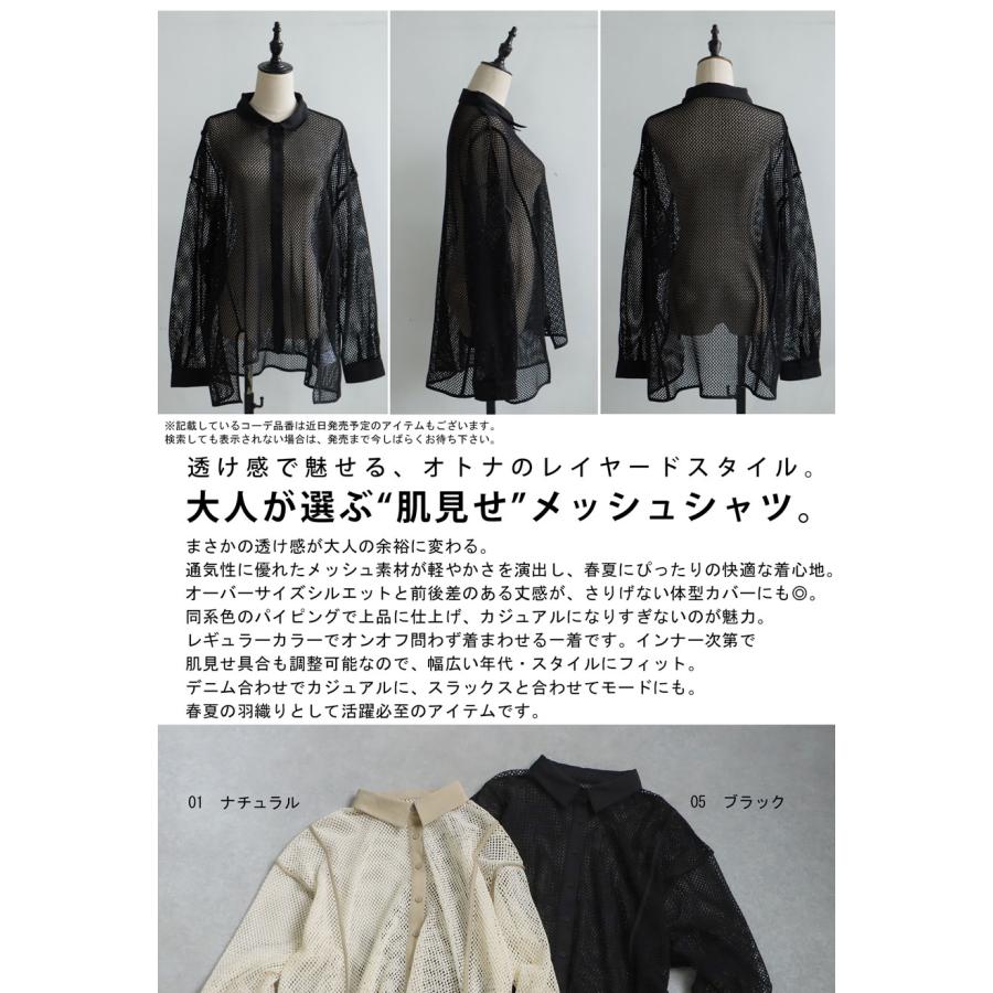 antiqua（アンティカ） メッシュシャツ レディース 長袖 レイヤード