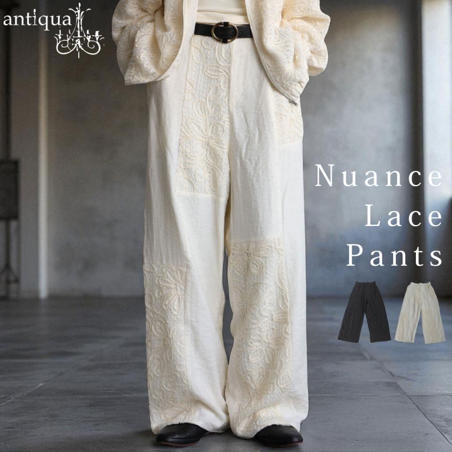 antiqua（アンティカ） ニュアンスレースパンツ パンツ レディース