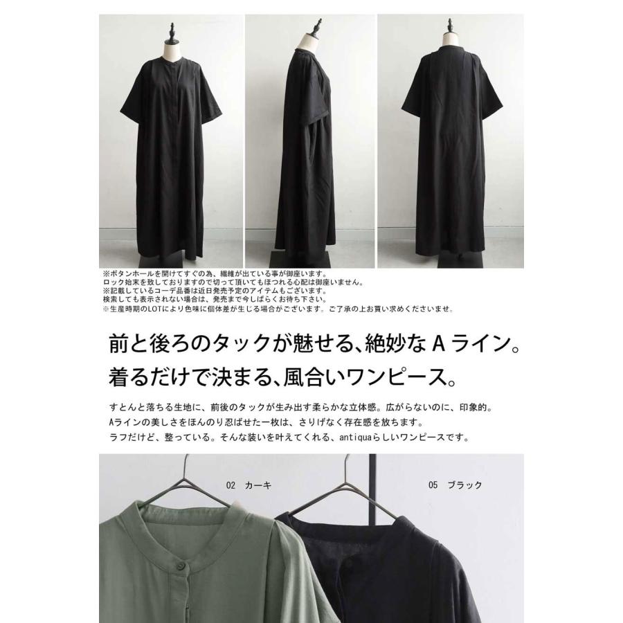 タックデザイン Aラインワンピース レディース 五分袖 送料無料・再入荷 メール便不可の画像