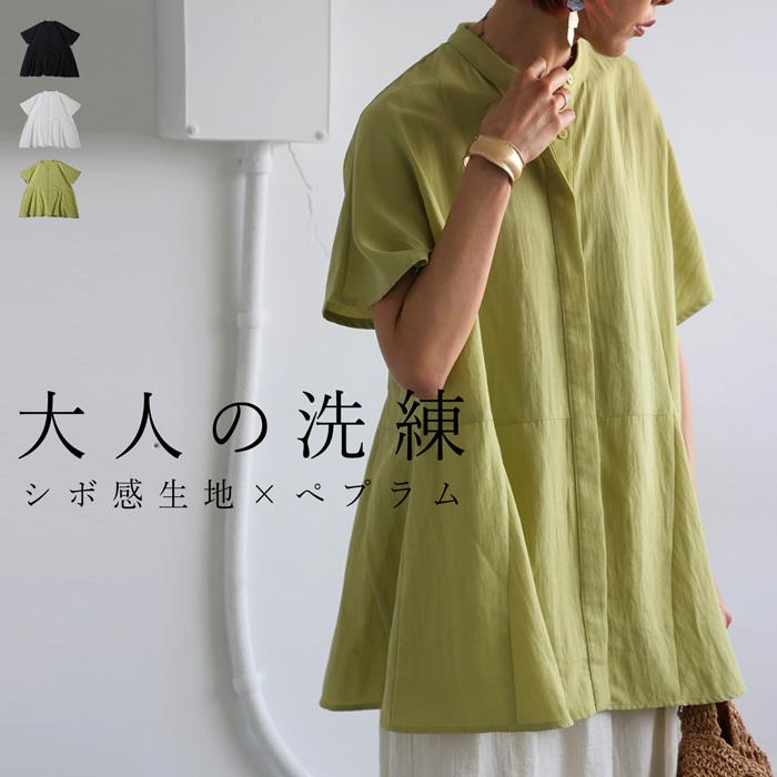 antiqua（アンティカ） ペプラム ブラウス レディース 半袖 シャツ