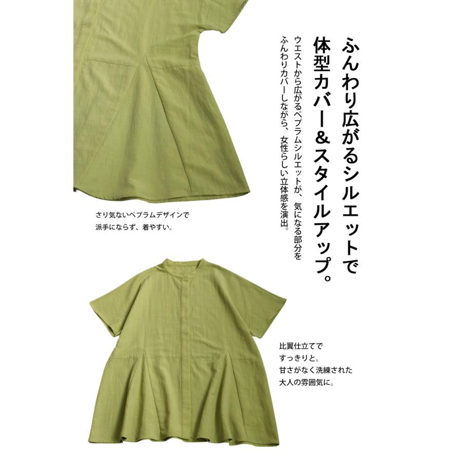 antiqua（アンティカ） ペプラム ブラウス レディース 半袖 シャツ