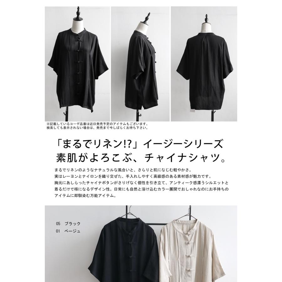 antiqua（アンティカ） 予約6月上旬納期 チャイナボタン シャツ