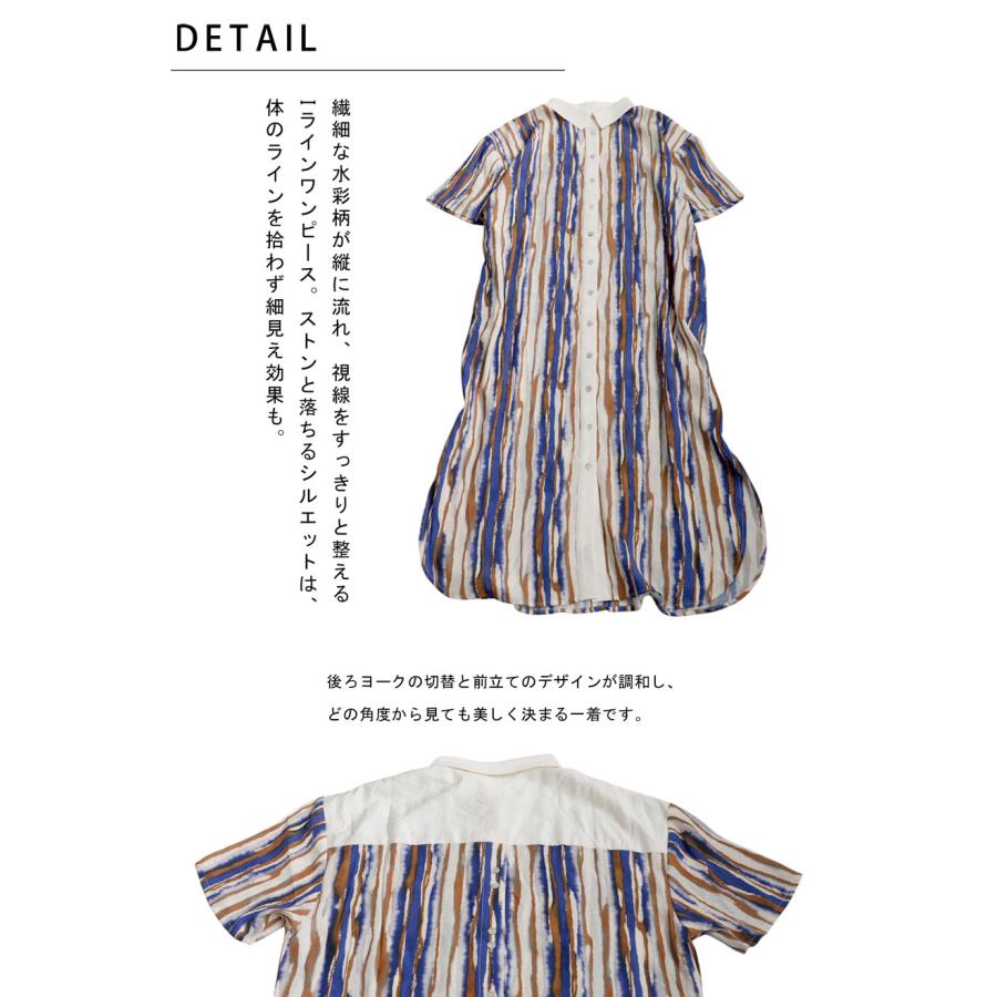 antiqua（アンティカ） ワンピース レディース ニュアンス柄 ロング