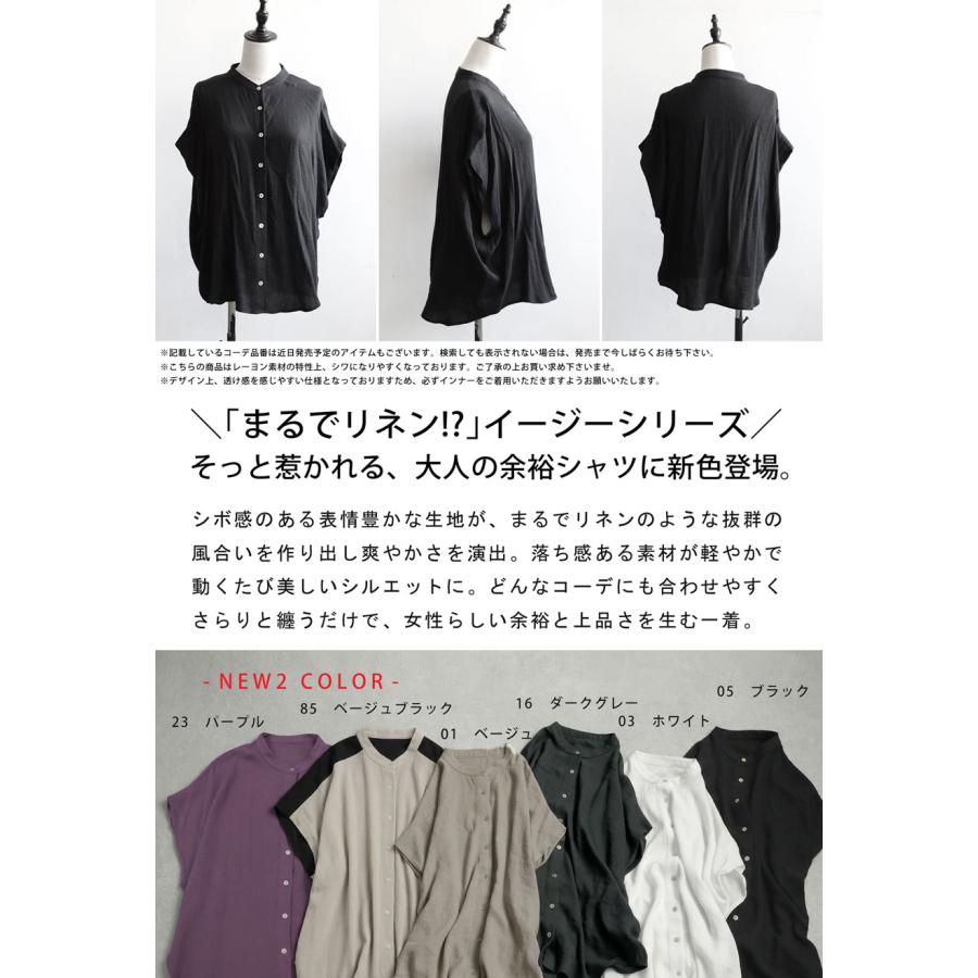 antiqua（アンティカ） リネンライク シャツ レディース 半袖 バンド