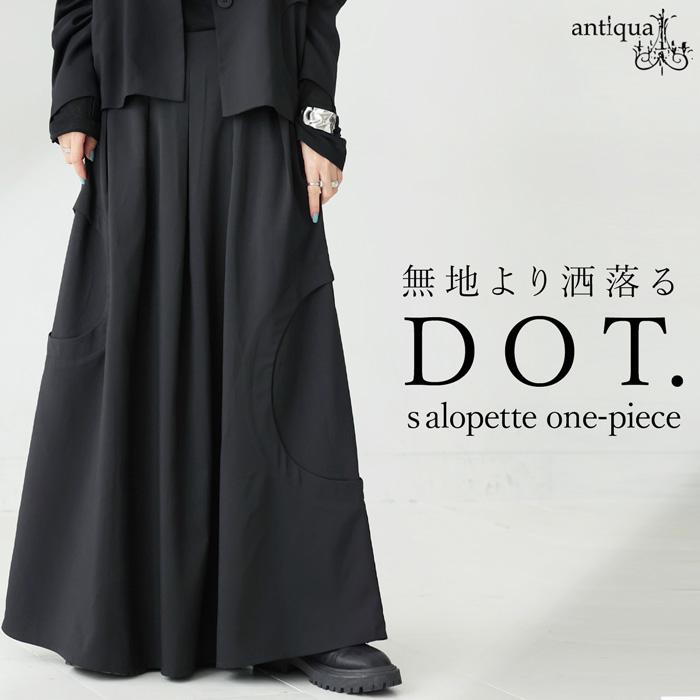antiqua（アンティカ） サロペットスカート レディース ボトムス