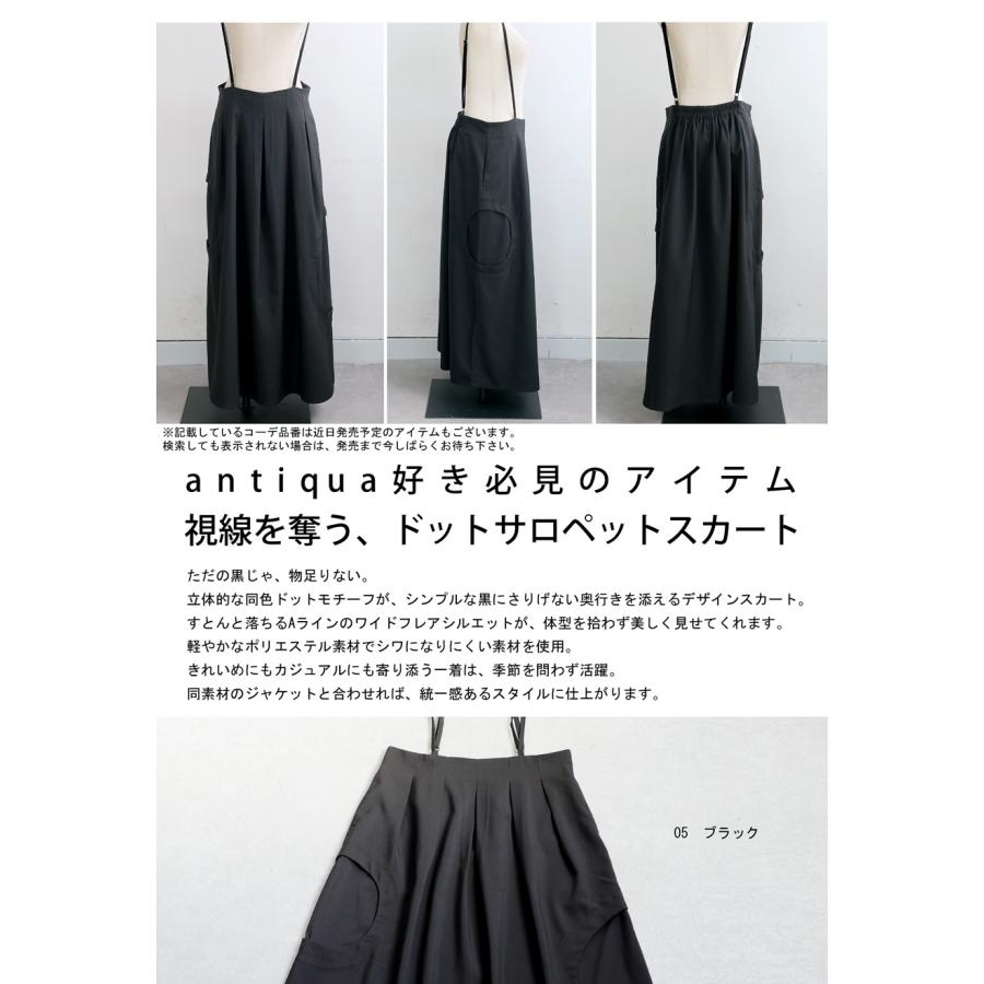 antiqua（アンティカ） サロペットスカート レディース ボトムス