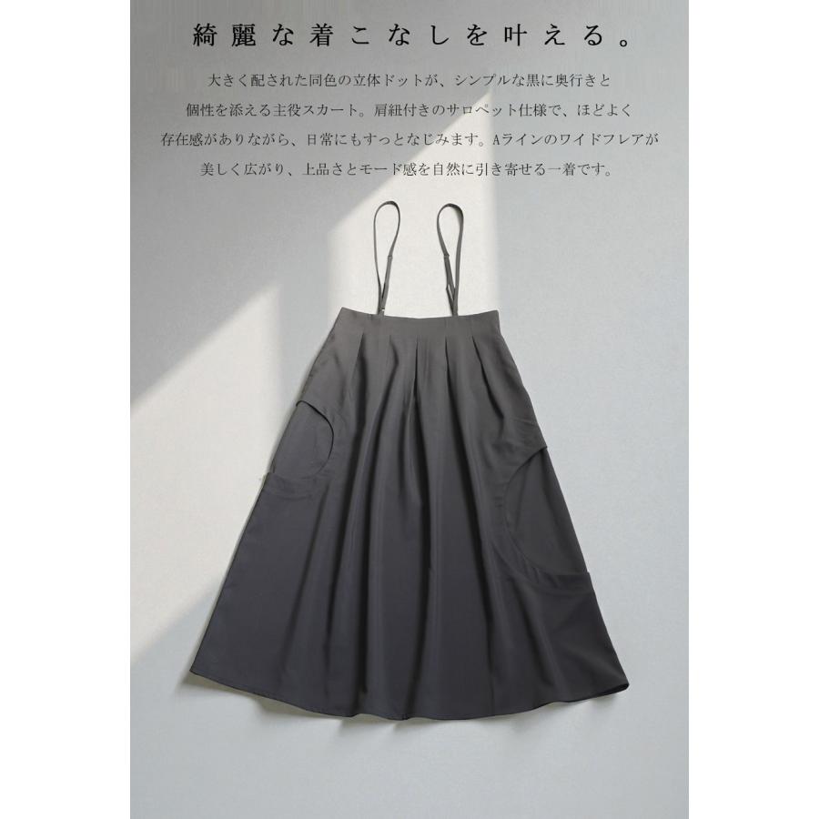 antiqua（アンティカ） サロペットスカート レディース ボトムス