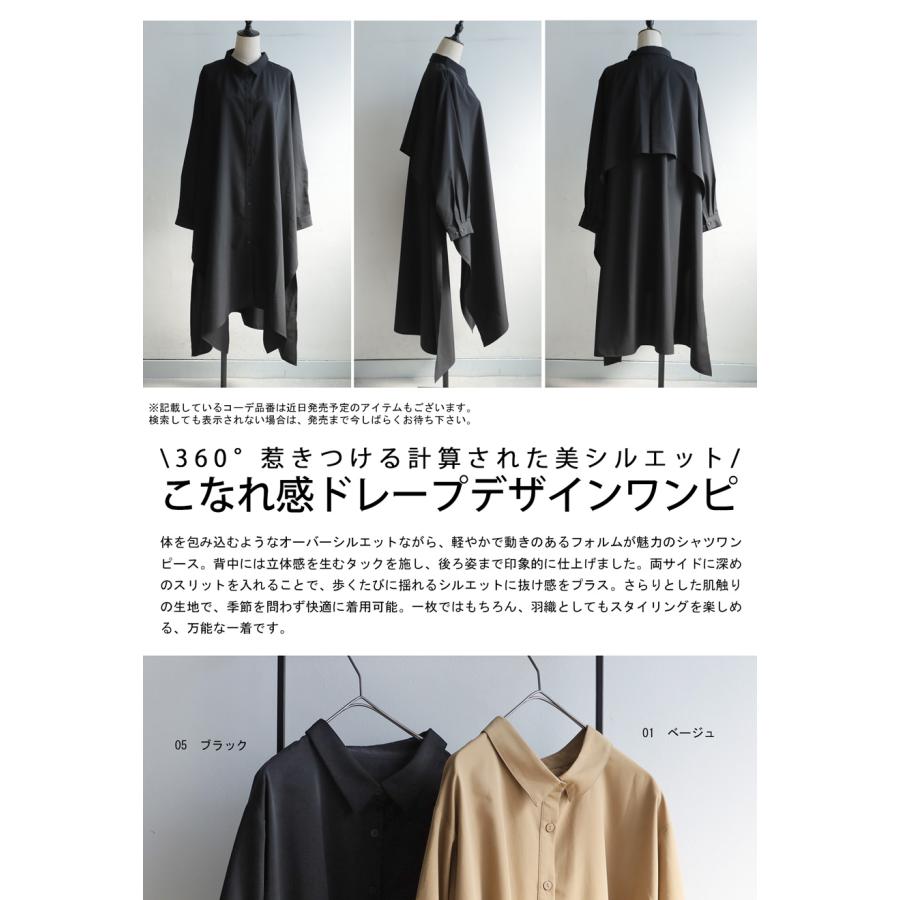antiqua（アンティカ） ドレープデザイン シャツワンピース レディース