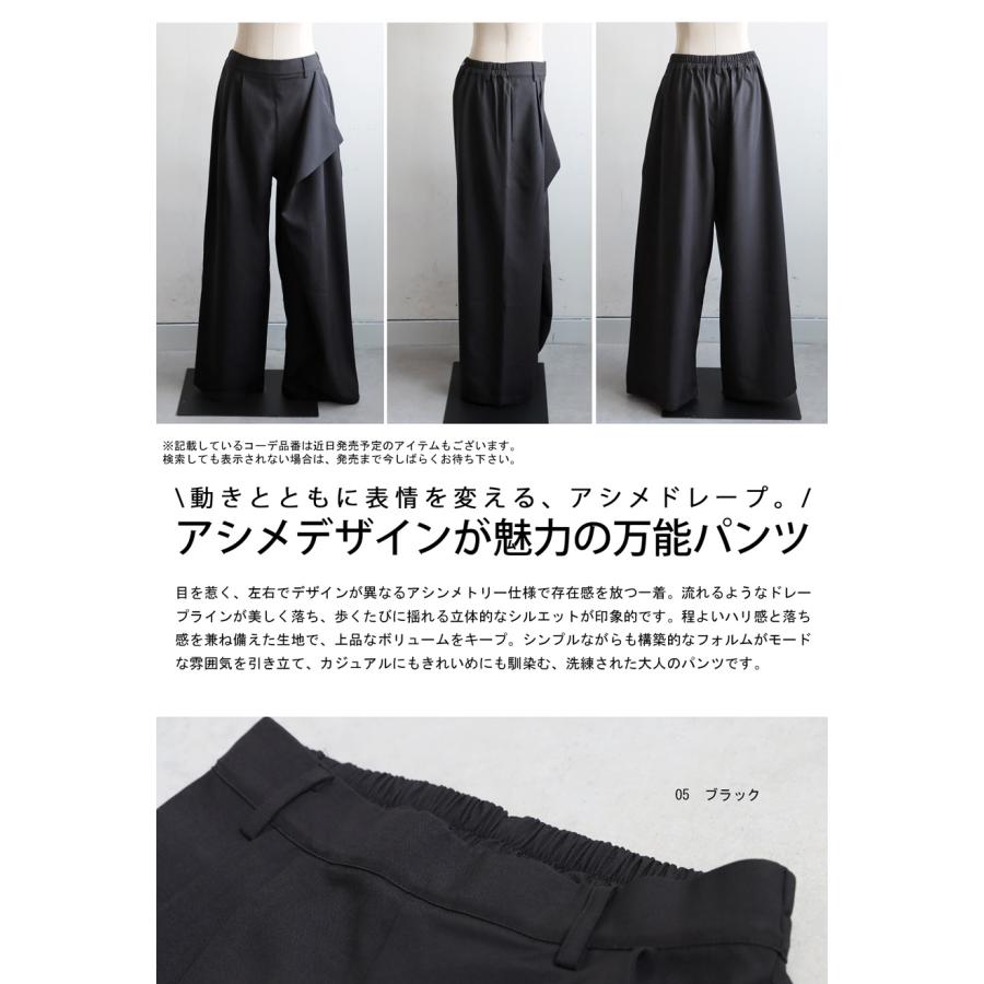 antiqua（アンティカ） アシメ ドレープ ワイドパンツ レディース