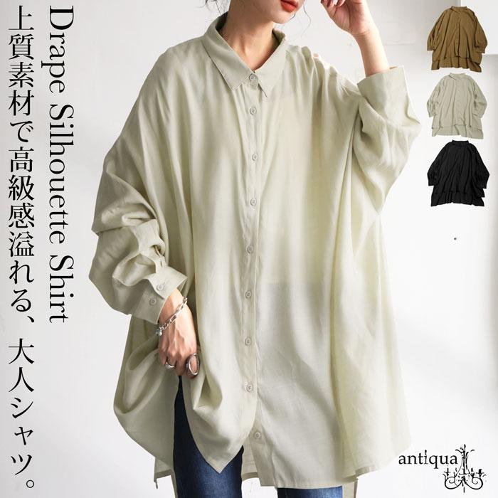 ドレープシルエット シャツ レディース トップス 送料無料・100ptメール便可 の商品画像