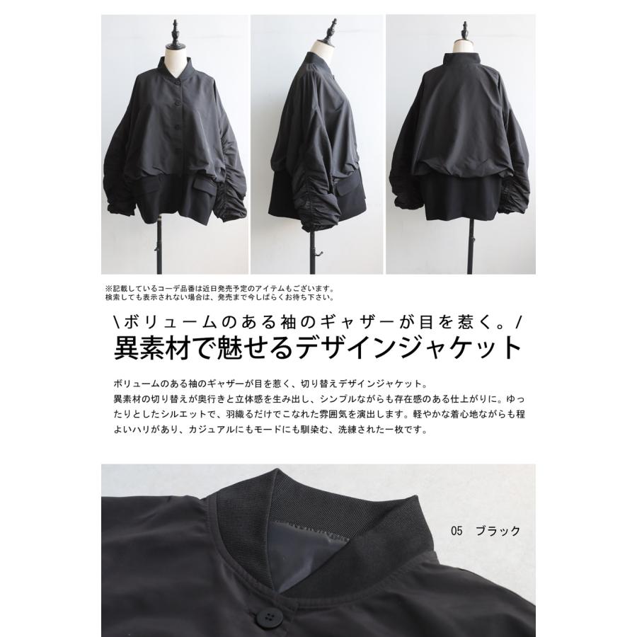 antiqua（アンティカ） 異素材切替 ジャケット レディース アウター