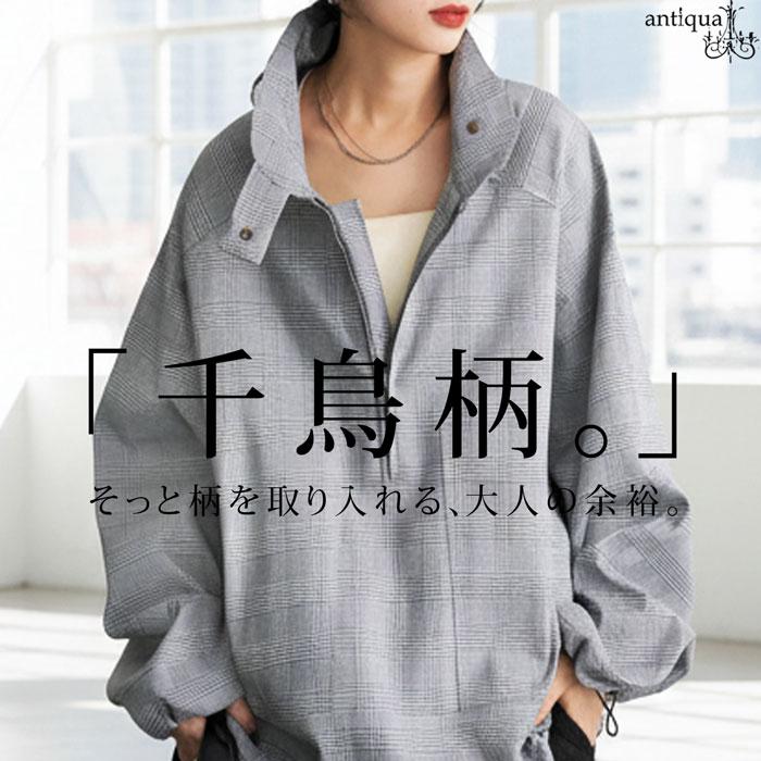 antiqua（アンティカ） 千鳥チェック柄 プルオーバー レディース