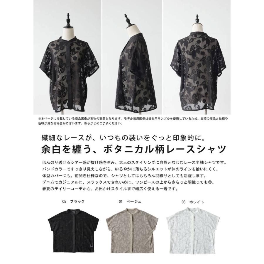 antiqua（アンティカ） シャツ レディース 半袖 花柄 レース シアー