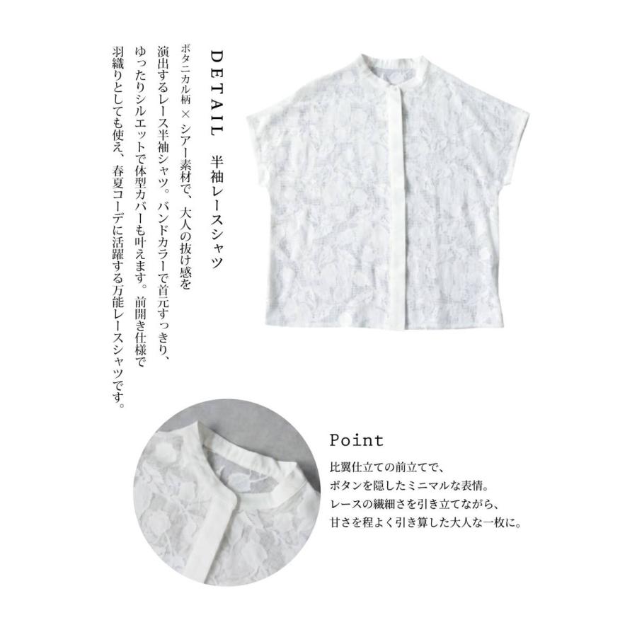 ホワイト 花柄 レース 半袖Tシャツ antiqua（アンティカ） シャツ レディース 半袖 花柄 レース シアー