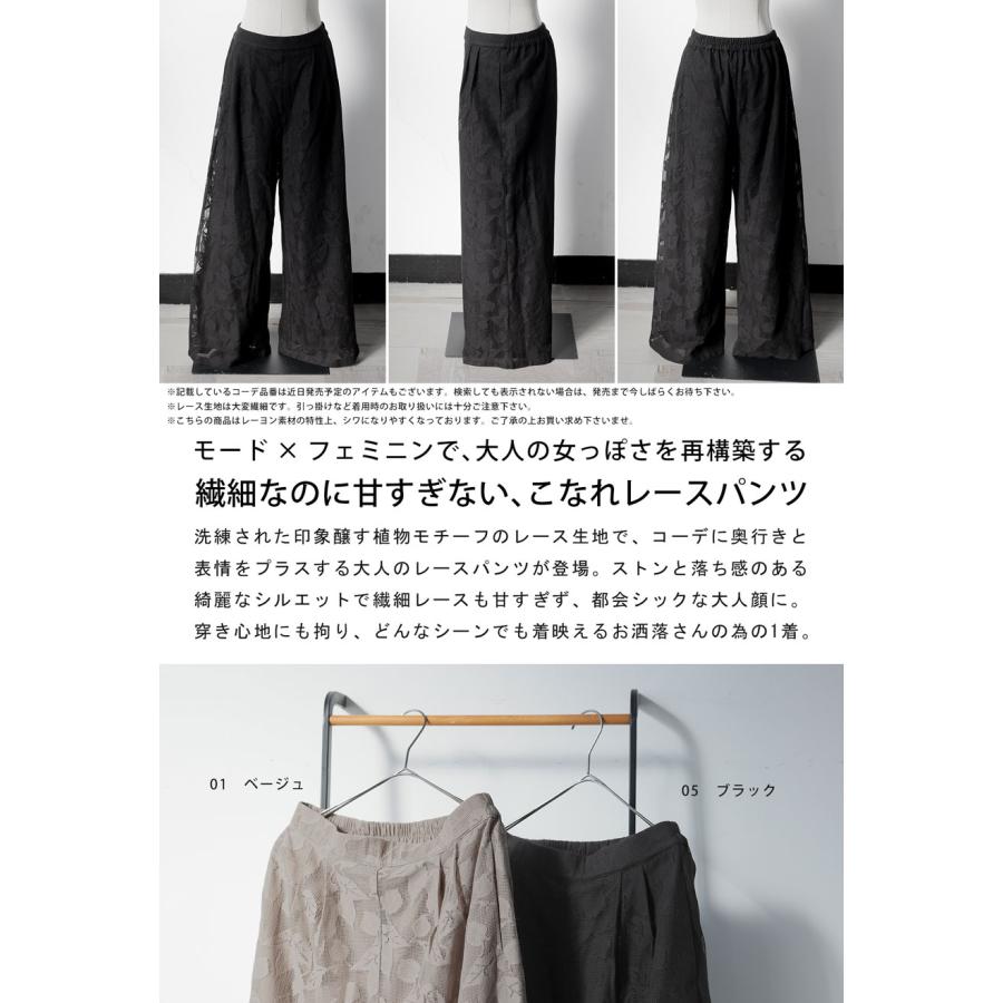花柄レース ワイドパンツ レディース ロング 裏地付き 送料無料・再入荷 メール便不可の画像