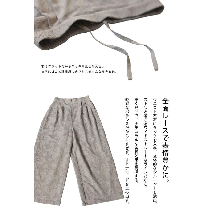 花柄レース ワイドパンツ レディース ロング 裏地付き 送料無料・再入荷 メール便不可の画像