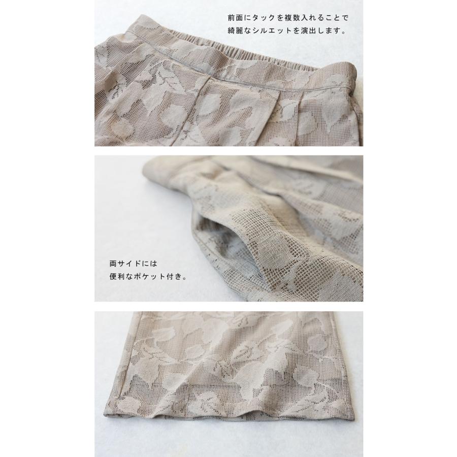 花柄レース ワイドパンツ レディース ロング 裏地付き 送料無料・再入荷 メール便不可の画像